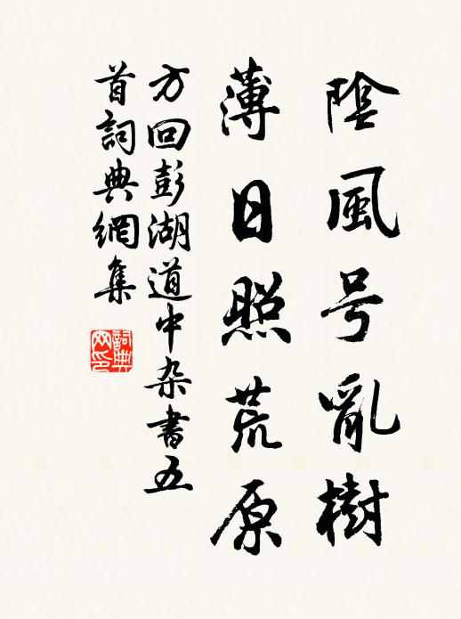 燃爇膏脂磔桐實,非膠太燥則太溢 詩詞名句