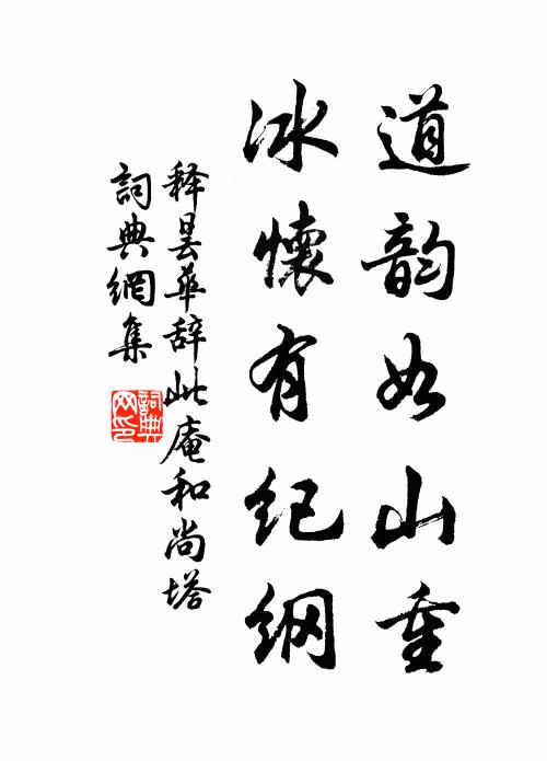 騏驎飛煙郁芬芳,卷舒終日未用忙 詩詞名句