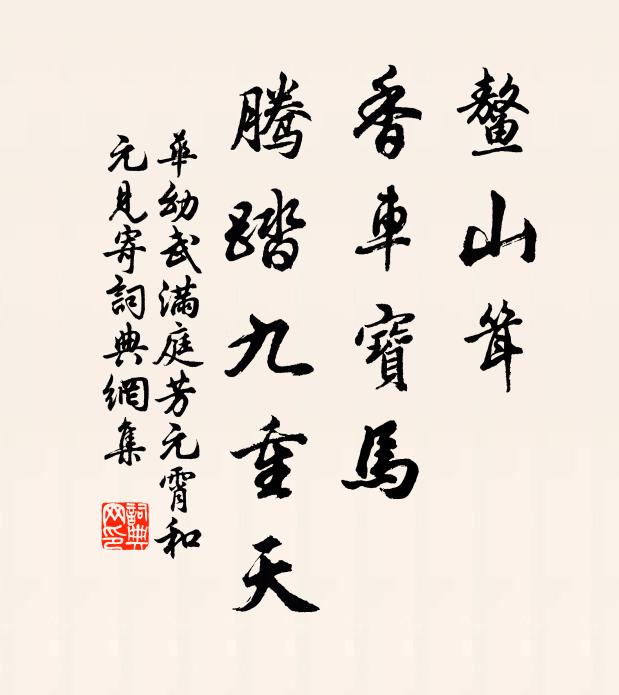 王儲的名句_王儲的詩詞名句_詩詞名句