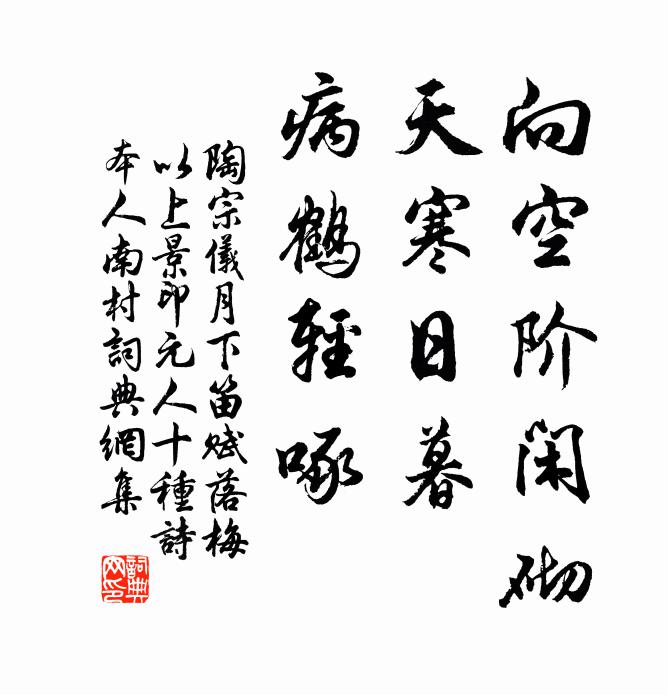 經濟神猶在，幽棲逕可尋 詩詞名句