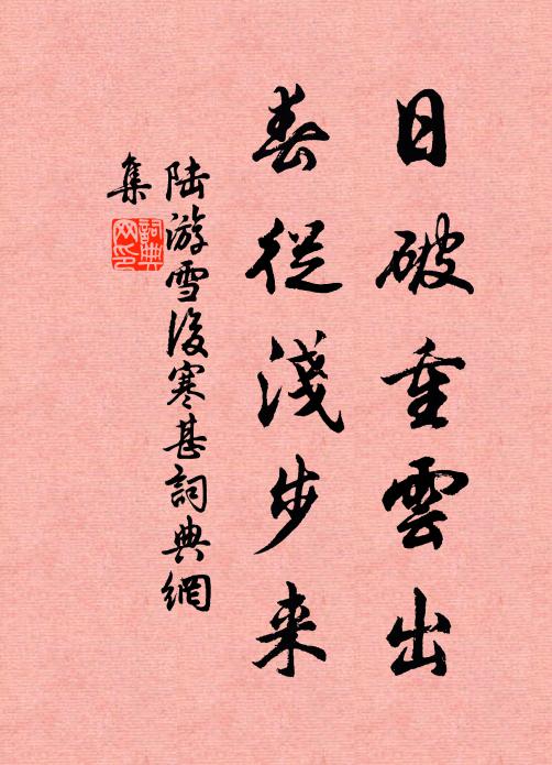 幾陣飛花撲高樹，一聲啼鳥正當門 詩詞名句