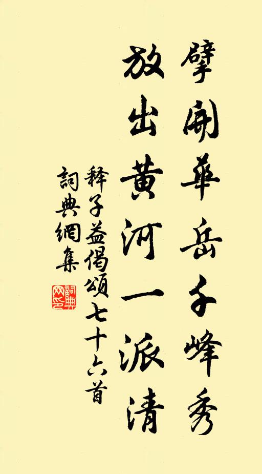晝晷已雲極，宵漏自此長 詩詞名句