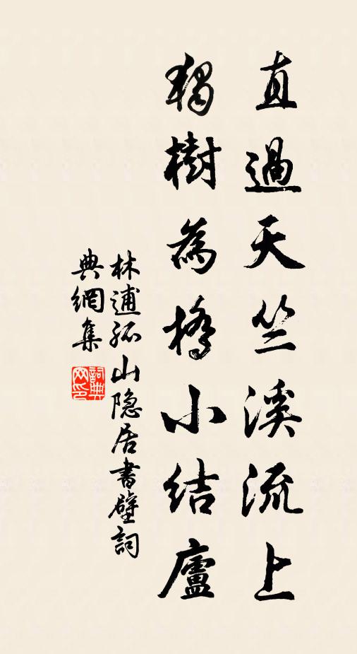 黠虜投鞭想,將軍誓楫吟 詩詞名句