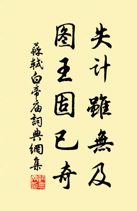 人事紛紛難料,世事悠悠難說,何處問穹蒼 詩詞名句