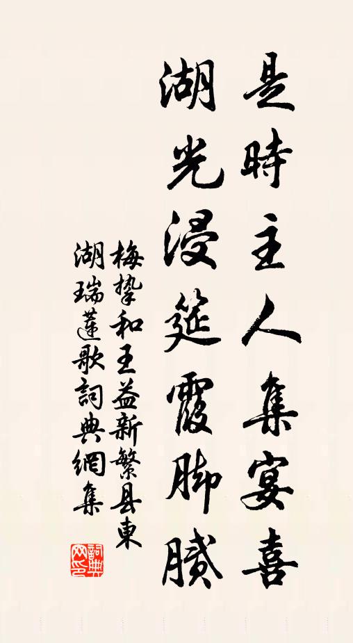 失計蹈塵囂,虛名玷纓轂 詩詞名句