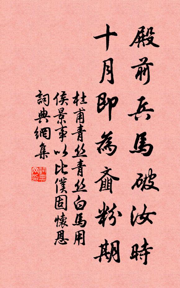 看取無情花草、也關情 詩詞名句