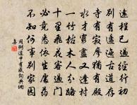 忍辱仙人 妙用原文_忍辱仙人 妙用的賞析_古詩文