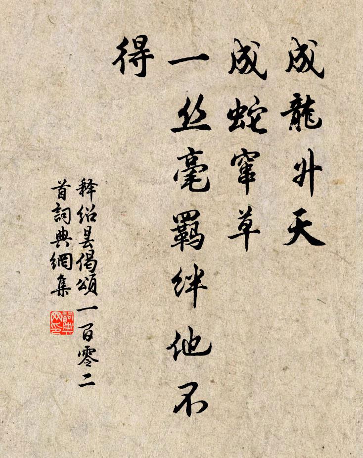 宋人格法士家風,卻以神傳弗以工 詩詞名句