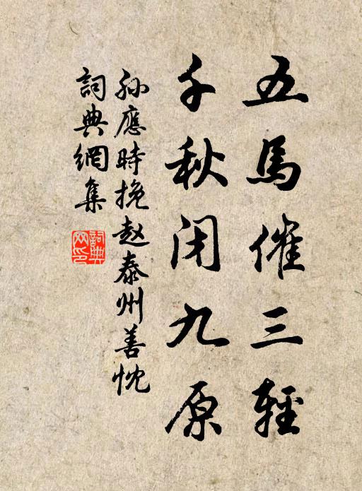 雲蓋擁,翠陰午 詩詞名句