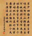 偏去正來兮閒閒受用,圓規方矩兮恰恰相應 詩詞名句