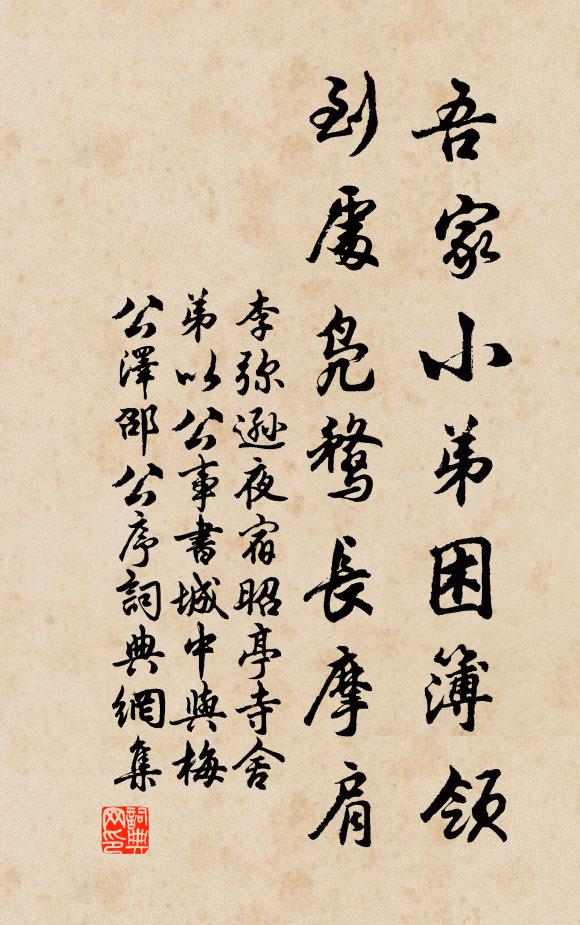 厄堂有事留司馬,凌閣無名問太宗 詩詞名句