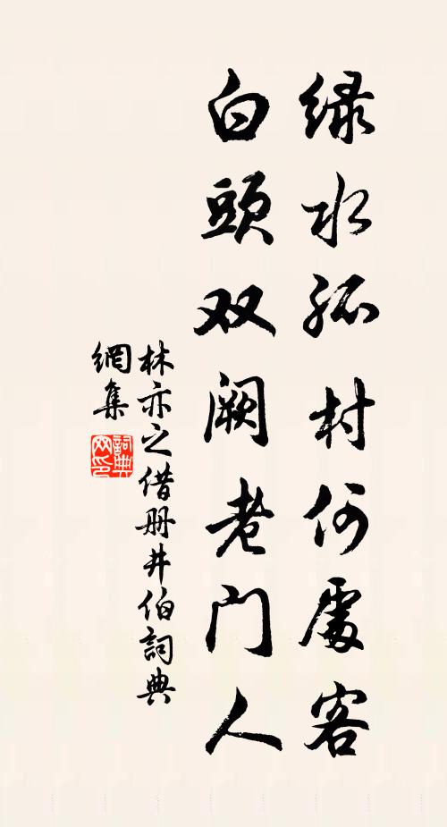 斷破重輪種者誰，銀蟾何事便相隨 詩詞名句