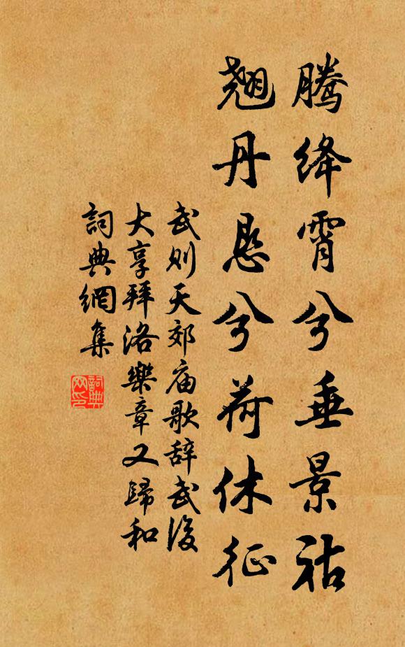 入貢文儒來請益，出官卿相駐過尋 詩詞名句