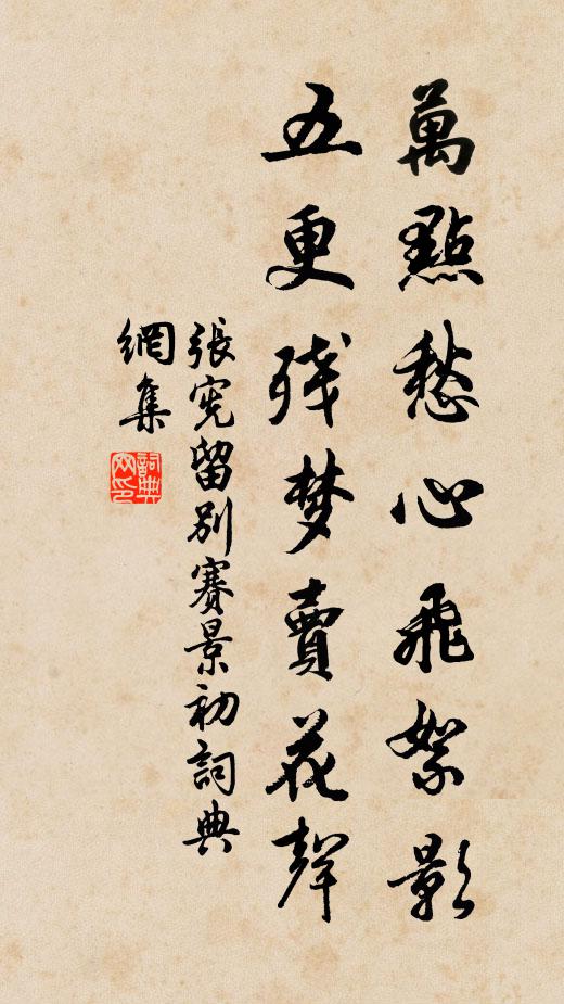 風煙如許關情甚，賓主相推下語難 詩詞名句