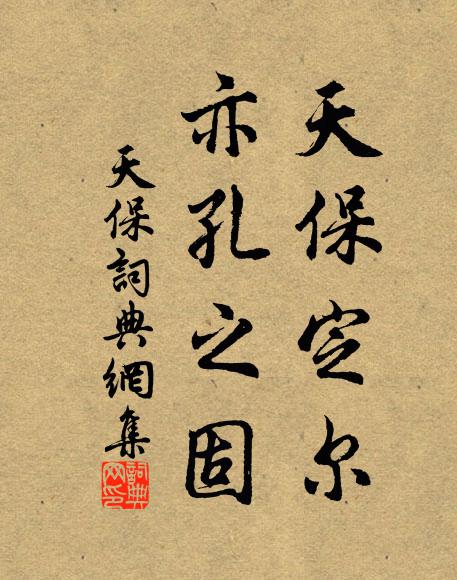 小雨朝來乍歇 詩詞名句