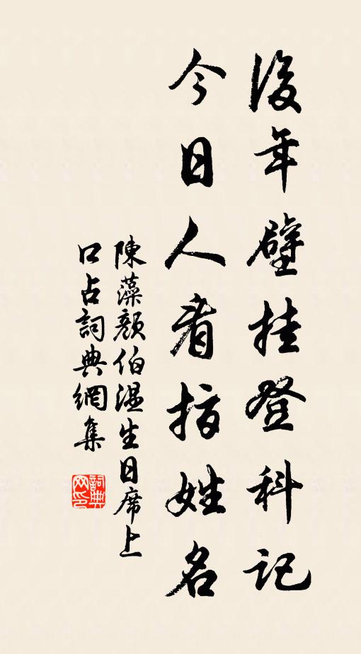 卻因閒得早，冷眼看人痴 詩詞名句