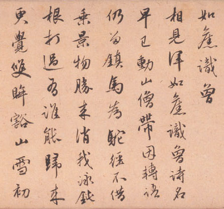 金琮《行書詩卷》_金琮書法作品欣賞