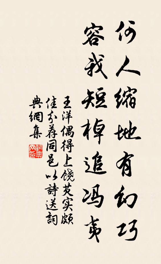 平生未省見,驚顧欲狂走 詩詞名句