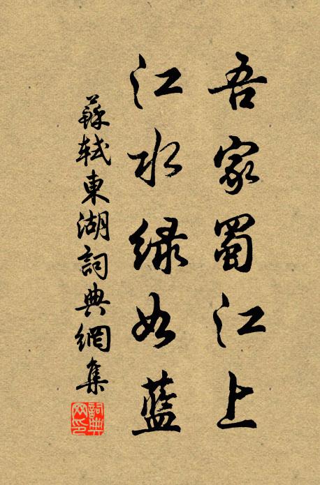 籃輿直上八重峰,千里秋蟾咫尺中 詩詞名句