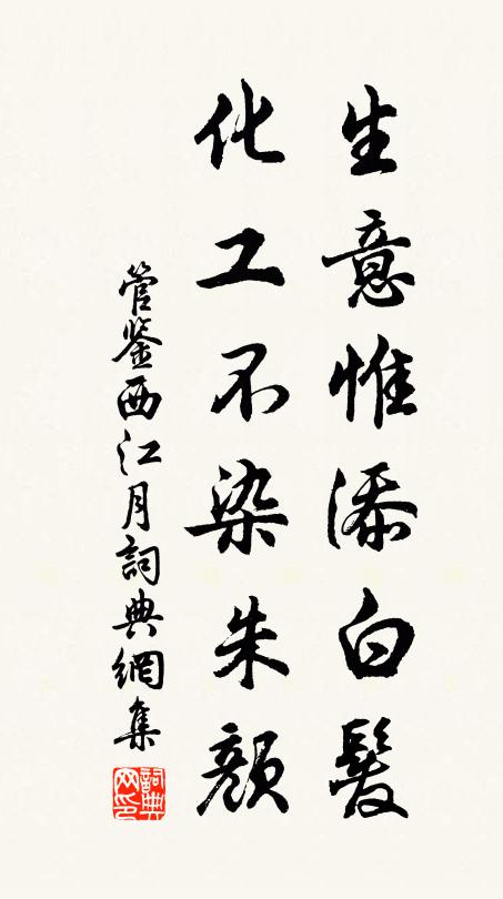 層城歌舞秋風牙，故國興亡夕照邊 詩詞名句