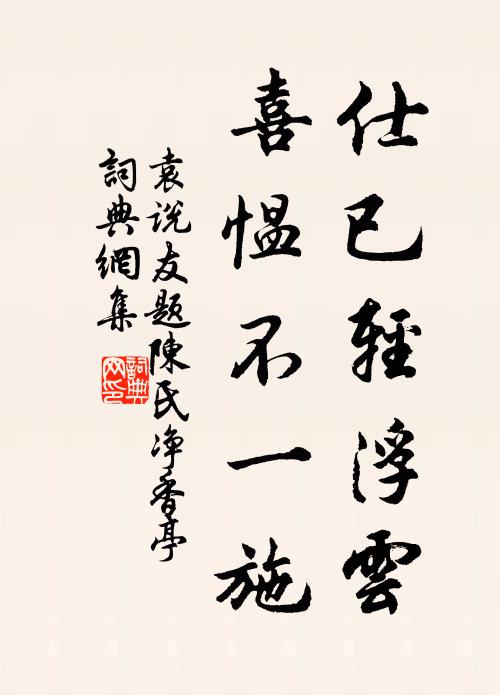 午枕汗如洗,曉櫛氣稍蘇 詩詞名句