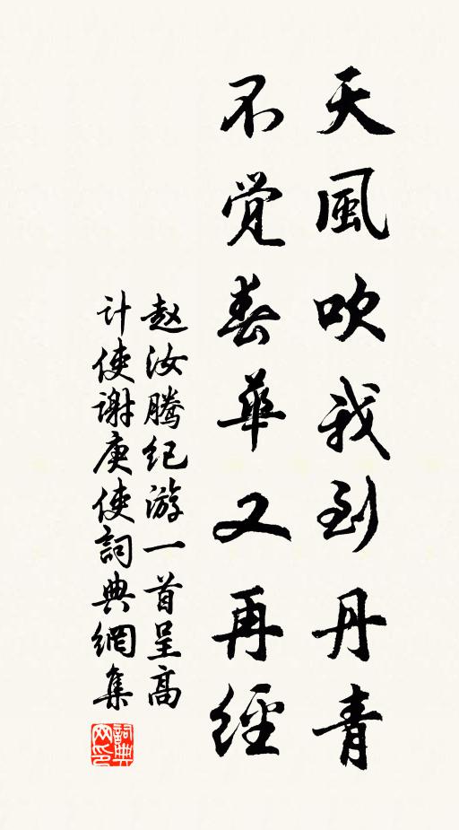 柴門舊日經游駐,留得風煙在故居 詩詞名句