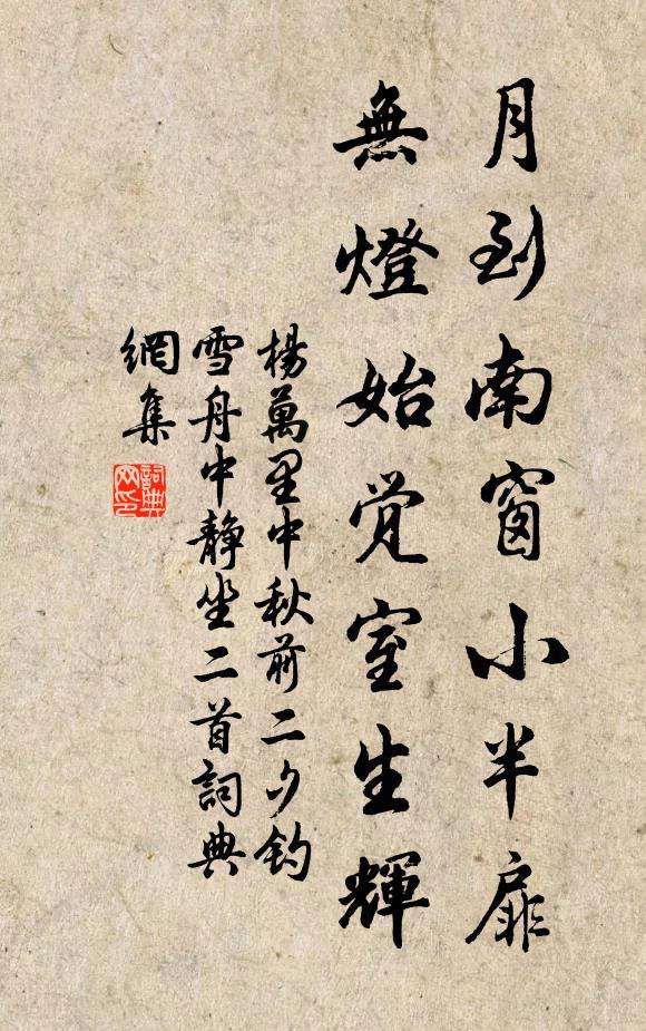 六代俄然又一唐，青山坐閱幾興亡 詩詞名句