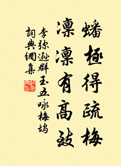 雲胡千載間,架漏安蹇淺 詩詞名句