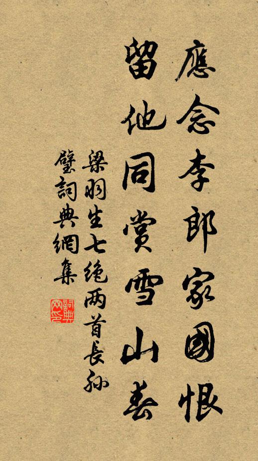 水聲響崢嶸，山勢高嵂矹 詩詞名句