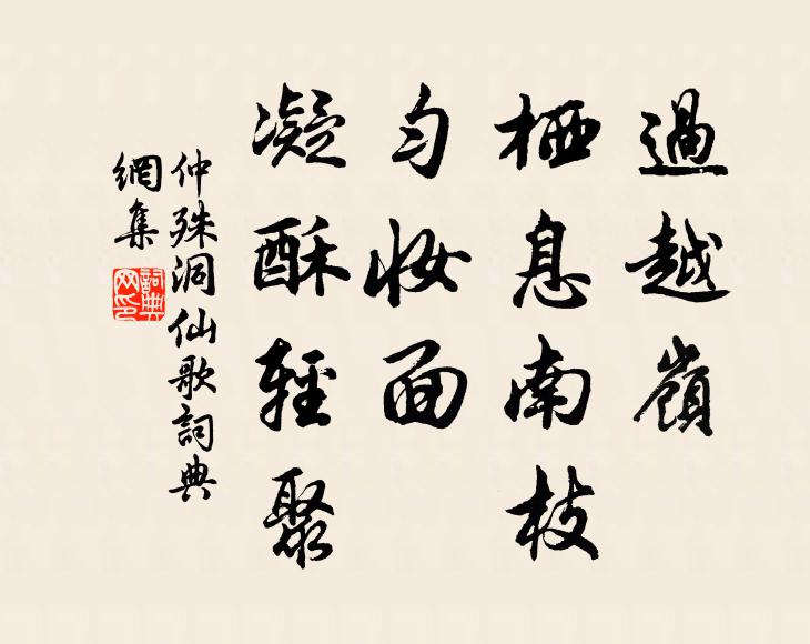 數峰秋欲活，虛籟夜重聽 詩詞名句