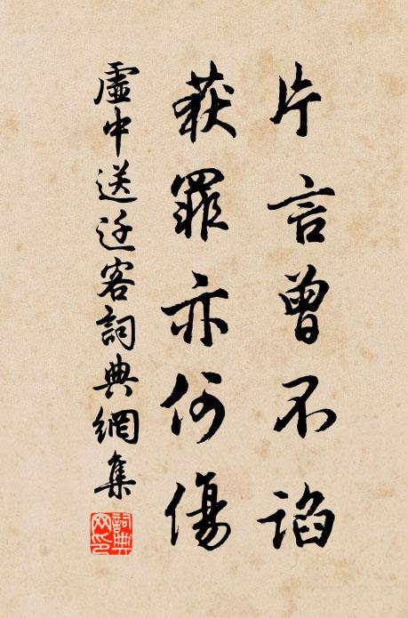 畫的來廝顧盼廝溫存，比各青春 詩詞名句