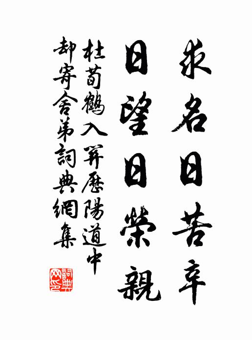 什襲付兒輩,好學制弓裘 詩詞名句