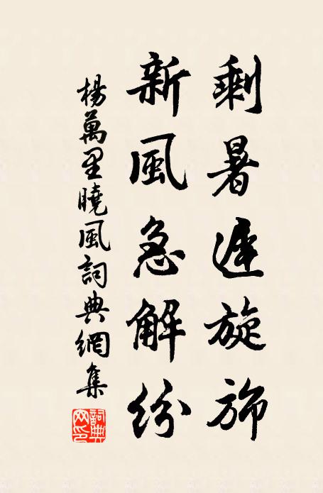 驛路古今通北闕，仙溪日夜入東溟 詩詞名句