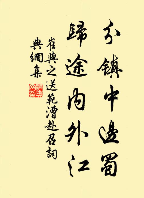 還尋童子釣游處,又趁史君旌騎回 詩詞名句