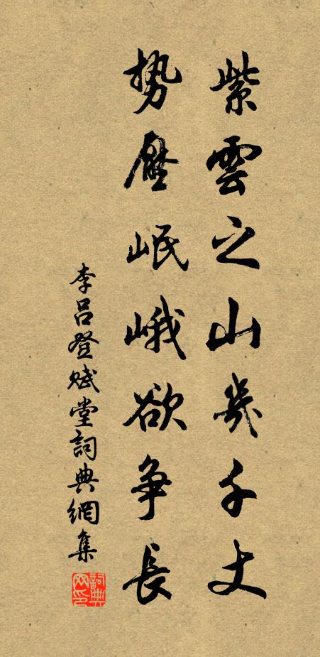 深碑含秀潤,隆畫出神奇 詩詞名句