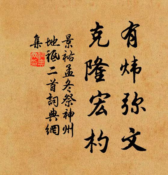 出處古今無真是，往往君言有理 詩詞名句