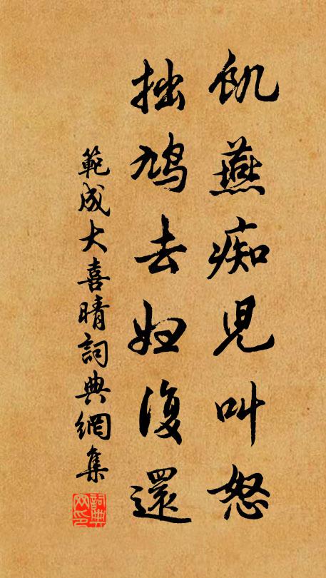 花開能向日，花落委蒼苔 詩詞名句