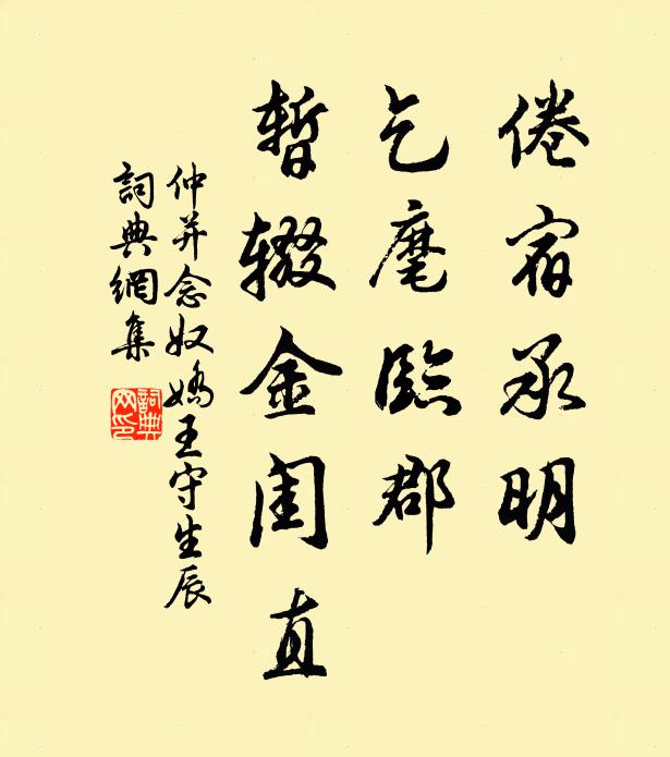 搜攬一州勝處尋丈間,恍覺蓬萊哀阿昌鰲首抃 詩詞名句