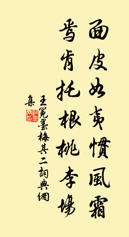 題詩趼紙無由達,結夢花屏又復還 詩詞名句