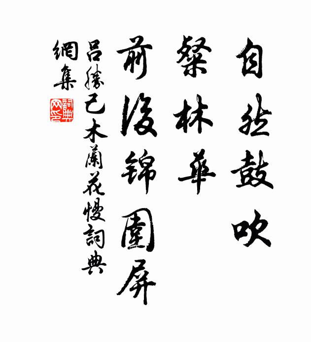 上簾鉤，下簾鉤 詩詞名句