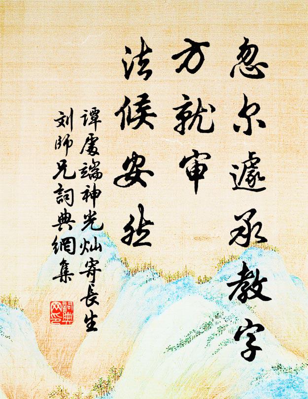 出門無限青青草 詩詞名句