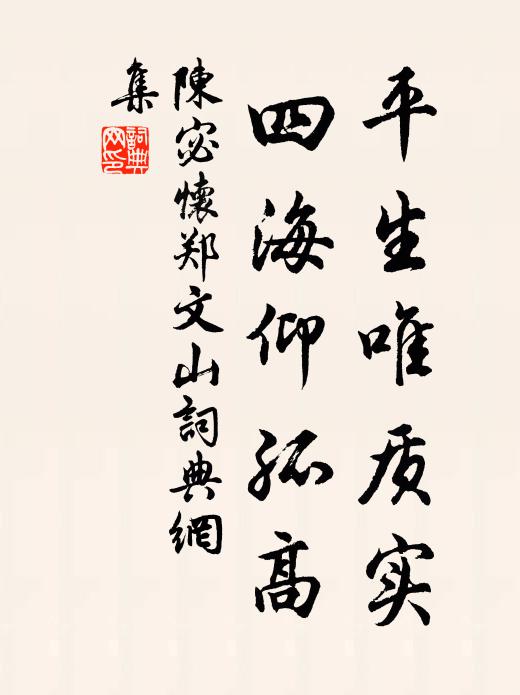 枕衾先自留虛席，衣扣遲郎解內重 詩詞名句