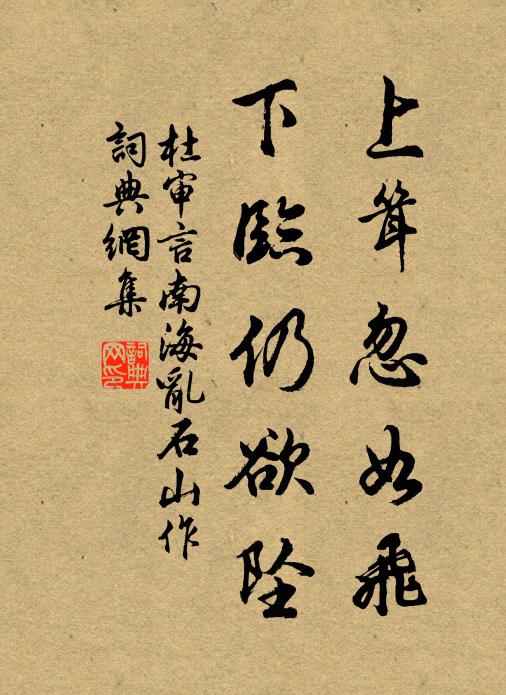 高談無與慰 詩詞名句