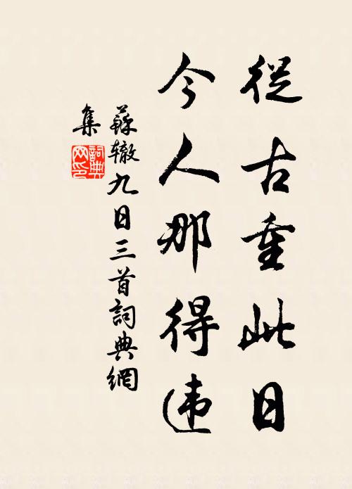 不厭城隅僻,新成芥子庵 詩詞名句