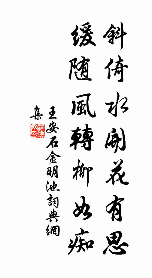 詩雖祝我以再黑，積雪已多安可掃 詩詞名句