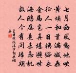 分明翠竹黃花意，何必紅鉛黑汞篇 詩詞名句