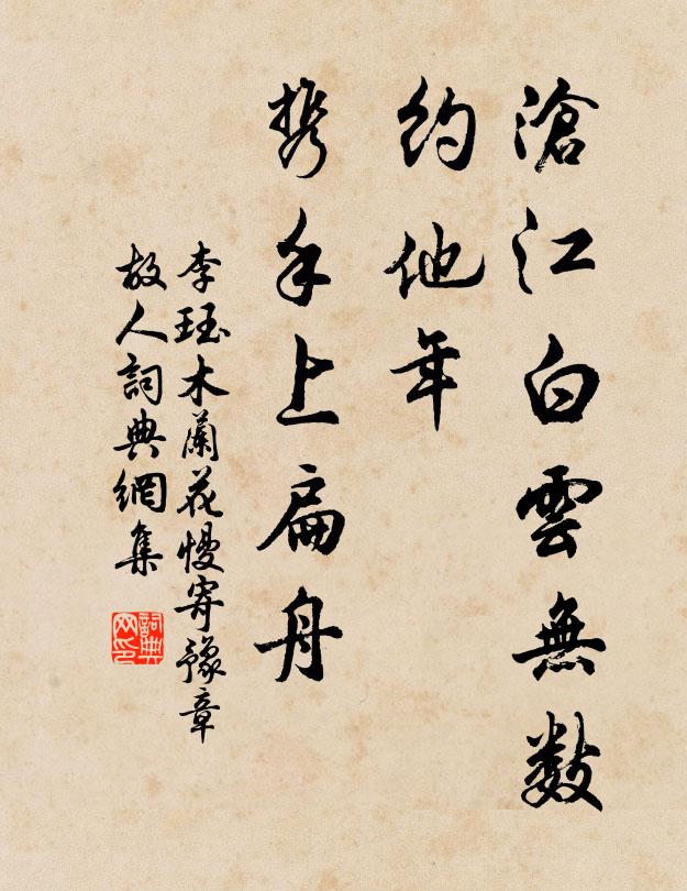 因思昔日靈雲老,三十年來無處討 詩詞名句