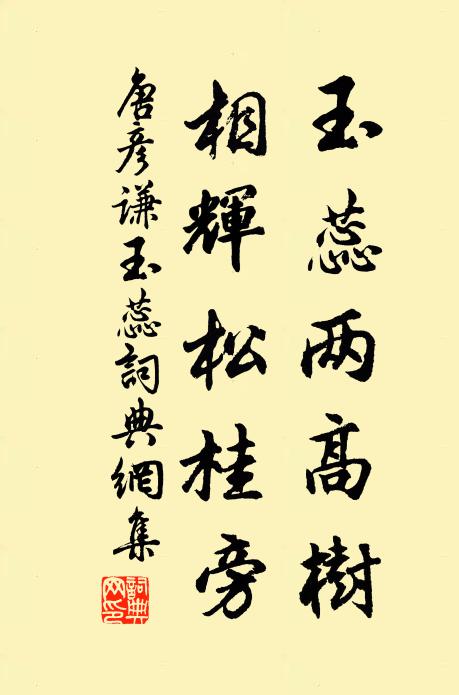 驪龍不睡，乃探其珠 詩詞名句