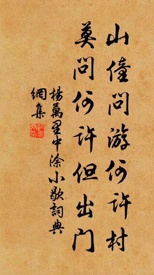 功名一世事,興廢豈人謀 詩詞名句