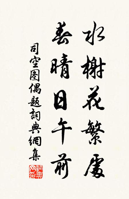 我今有索君勿逋,歸日好景為我摹 詩詞名句